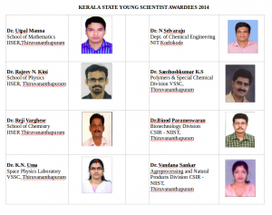 2014 -ലെ യുവശാസ്ത്ര പ്രതിഭകള്