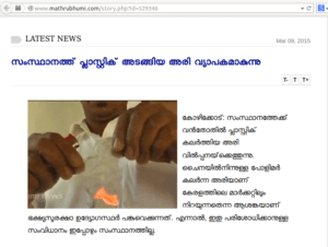 mathrubhumi