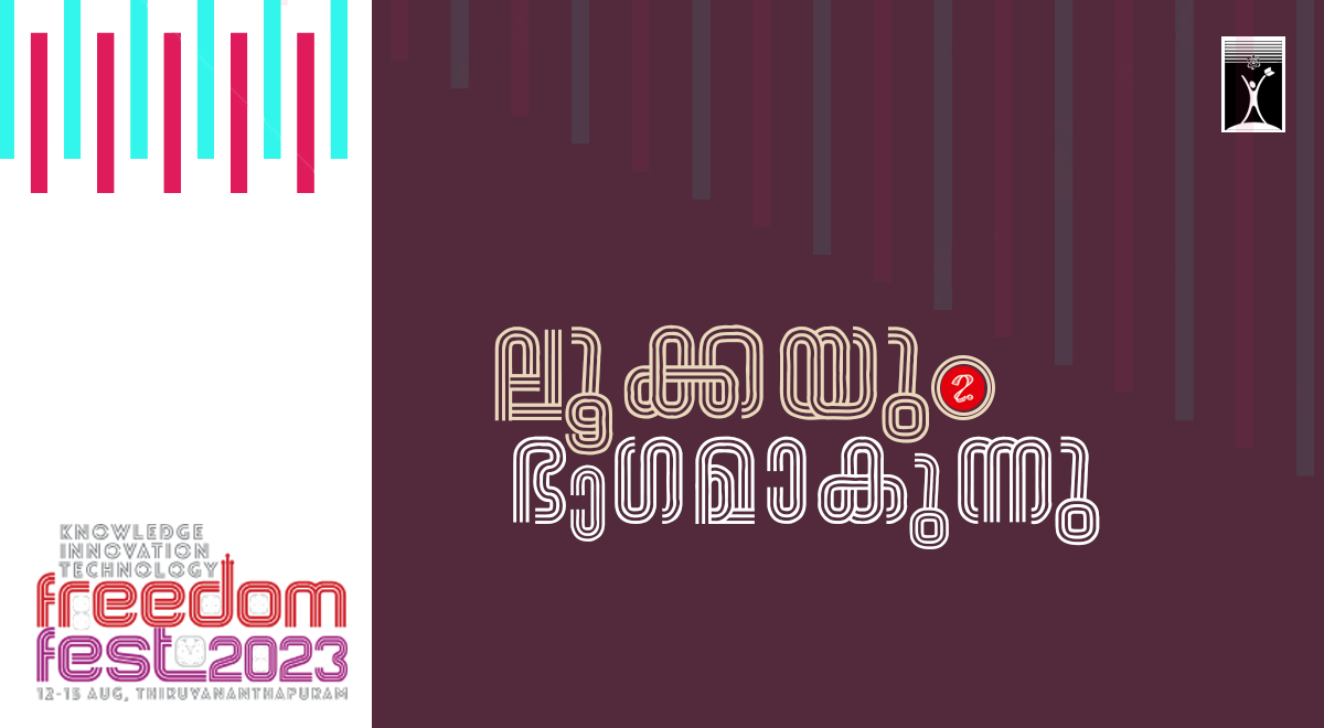 സവതനതരയതസവ 2023 Freedom fest 2023 ലകകയ ഭഗമകനന