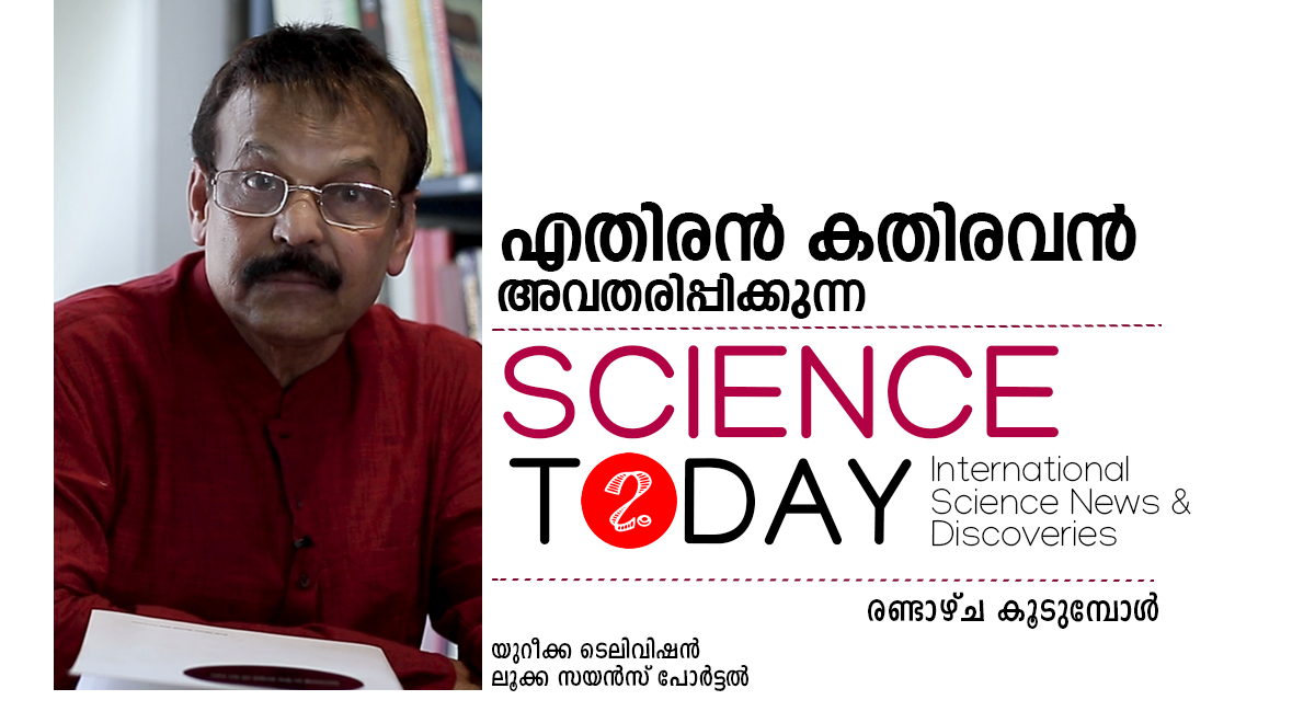 science news today malayalam