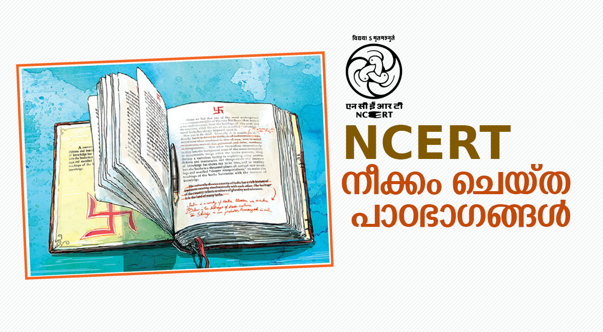 ncert